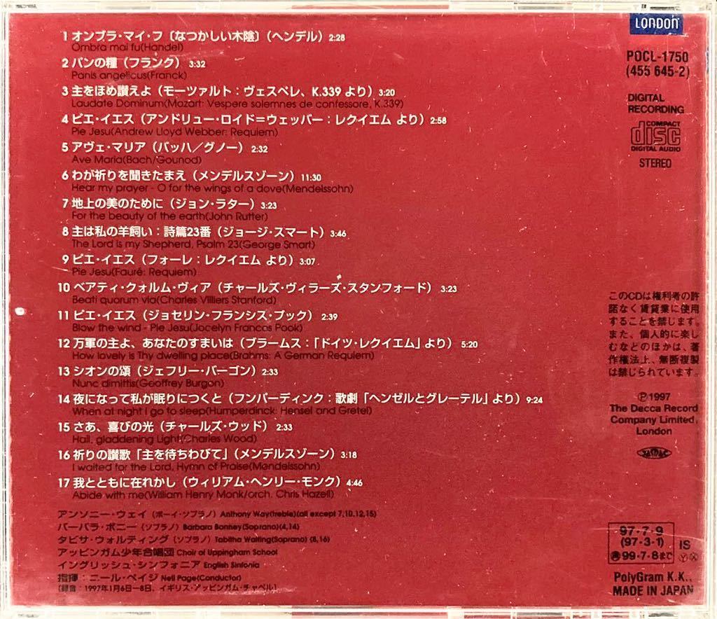 CD/ 天使の歌声 / アンソニー・ウェイ(ボーイ・ソプラノ)〜オンブラ・マイ・フ、バンの糧、アヴェ・マリア、ピエ・イエスの画像2