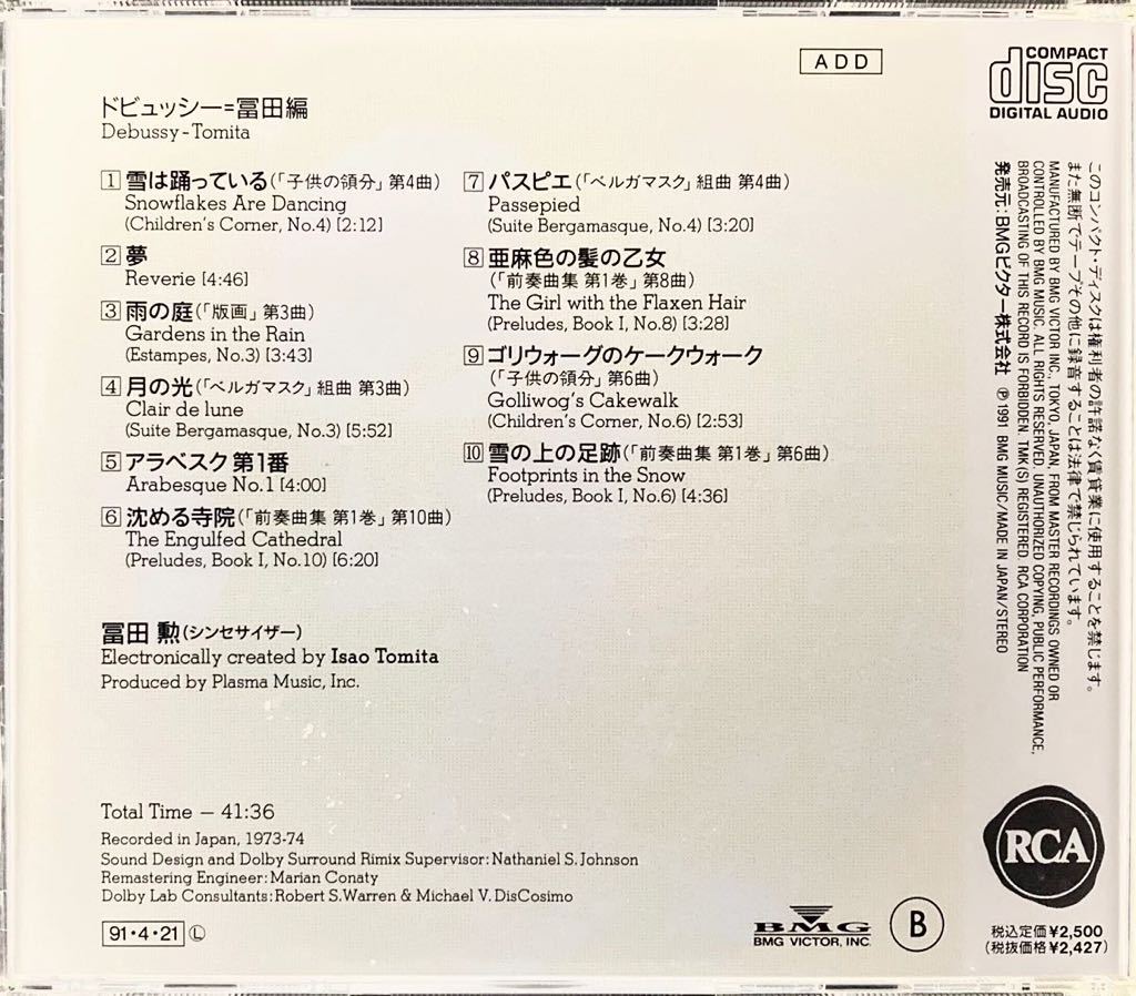 CD/ ドビュッシー〜冨田勲(シンセサイザー)_画像2