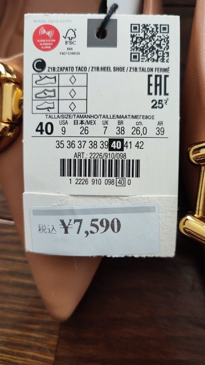 ZARA EUR40 26cm JP 