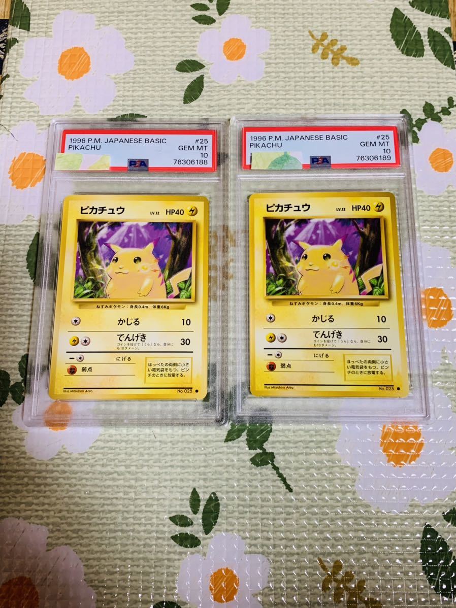 PSA10 ポケモンカード旧裏面 ピカチュウ 連番セット希少|Yahoo PSA10 ポケモンカード旧裏面 ピカチュウ 連番セット希少|Yahoo
