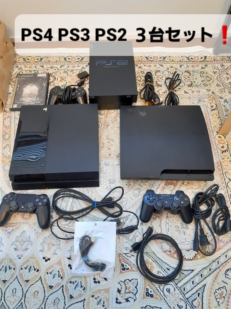 ゲーム引退 PS4 PS3 PS2 ３台セット cuh-1100A cech-3000B scph-18000