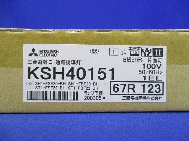 LED誘導灯 本体のみ 片面灯 B級BH形(20A形)壁・天井直付・吊下兼用 表示板別売 KSH401511EL_画像2