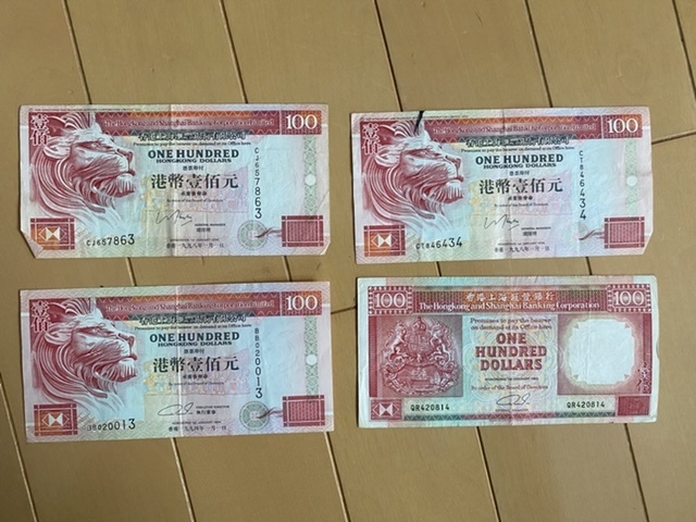 香港　紙幣　旧柄有り　451ドル_画像5