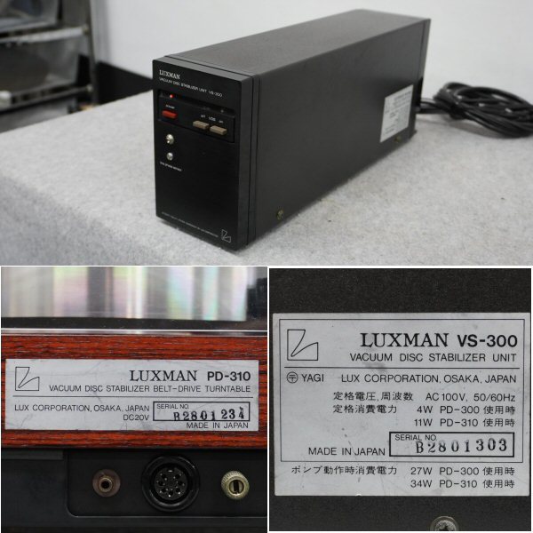 ＜ジャンク＞LUXMAN ターンテーブル PD-310 バキュームスタビライザーユニット VS300_画像7