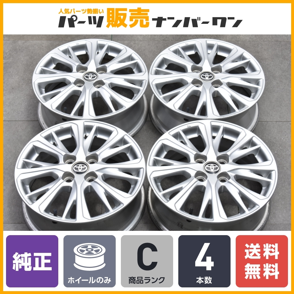 【スタッドレス用等に】トヨタ 130系 ヴィッツ 後期 純正OP 15in 5.5J +45 PCD100 4本セット 交換用 アクア カローラフィールダー ヤリス_画像1