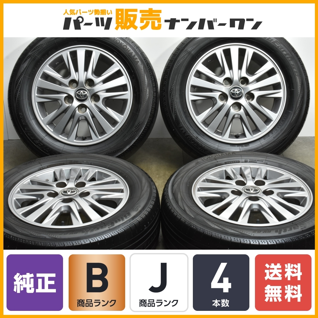 【良好品】トヨタ エスクァイア 純正 15in 6J +50 PCD114.3 ヨコハマ ブルーアース RV-02 195/65R15 ノア ヴォクシー アイシス 流用_画像1