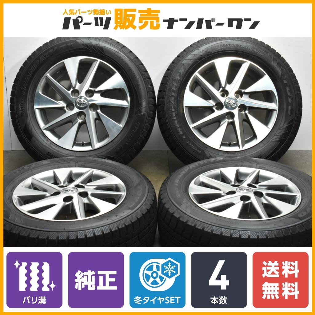 【バリ溝】トヨタ 20 アルファード ヴェルファイア 純正 16in 6.5J +33 PCD114.3 トーヨー ウィンタートランパスTX 215/65R16 即納可能_画像1