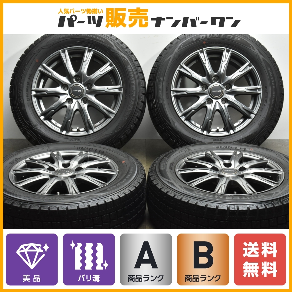 【美品】AZANE 15in 6J +53 PCD114.3 ダンロップ ウィンターマックス WM01 195/65R15 ノア ヴォクシー ステップワゴン シビック アテンザ_画像1