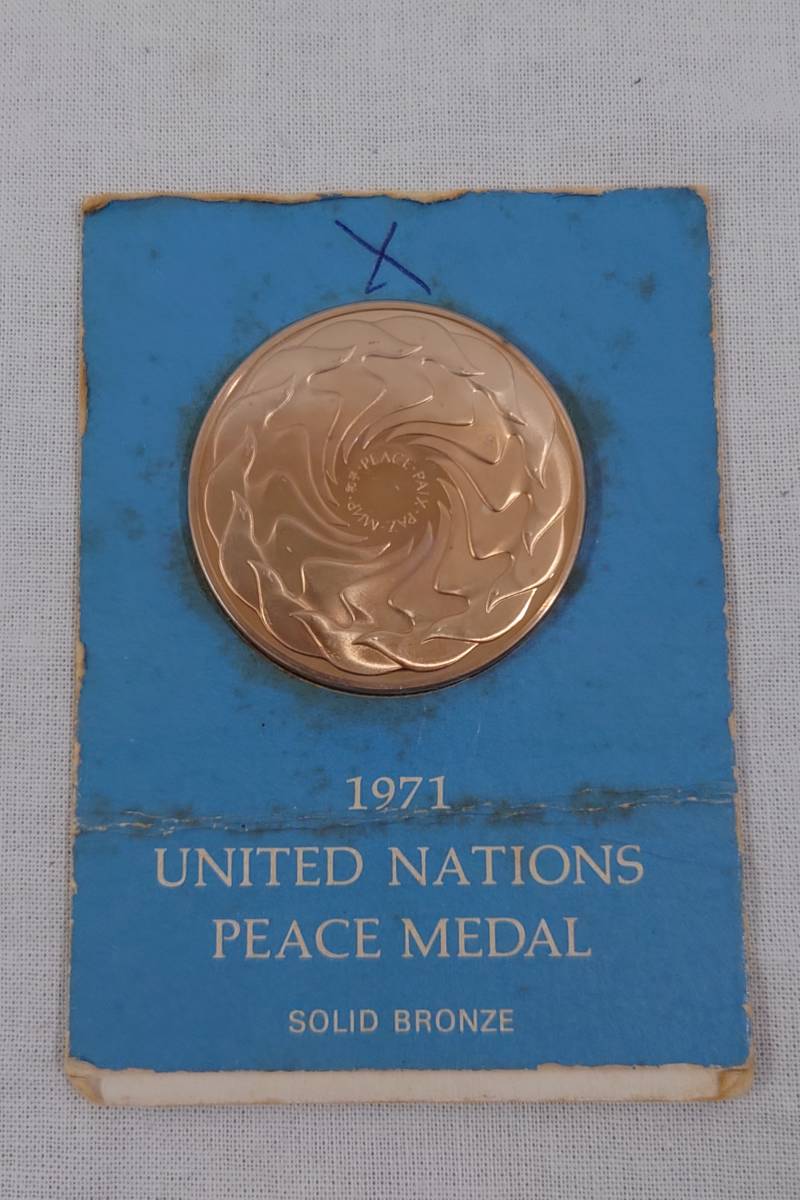 【希少】1971 UNITED NATIONS PEACE MEDAL 国際連合 平和メダル【記念メダル コレクション アンティーク 当時物 レトロ 貴重 レア】29_画像1