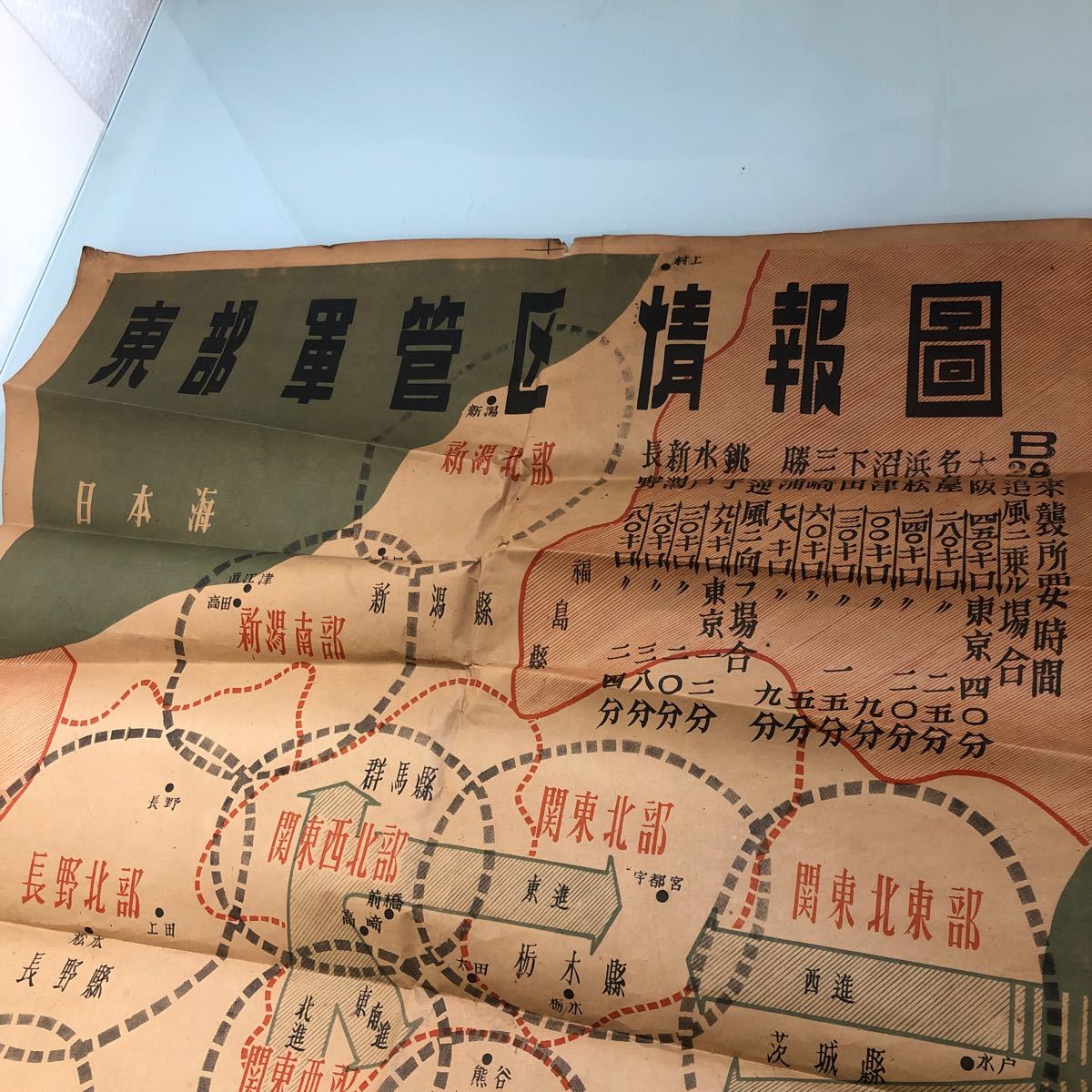 古地図 日本 地図 東部軍管区情報圖 B29 来襲所要時間記載 当時物 コレクション インテリア 雑貨 ポスター_画像3