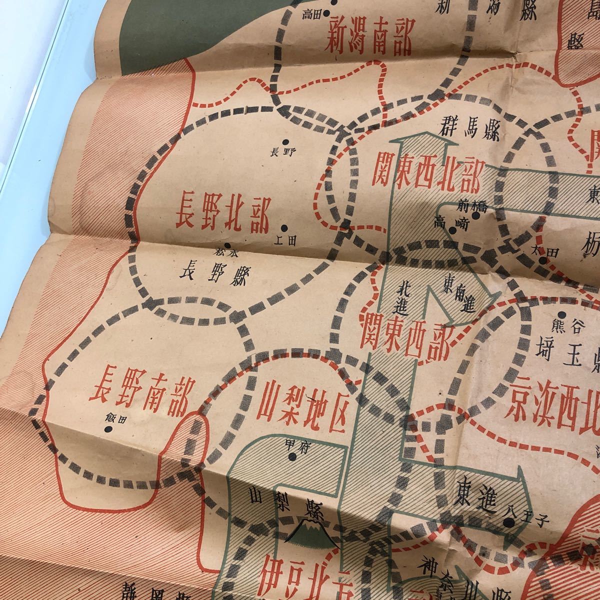古地図 日本 地図 東部軍管区情報圖 B29 来襲所要時間記載 当時物 コレクション インテリア 雑貨 ポスター_画像5