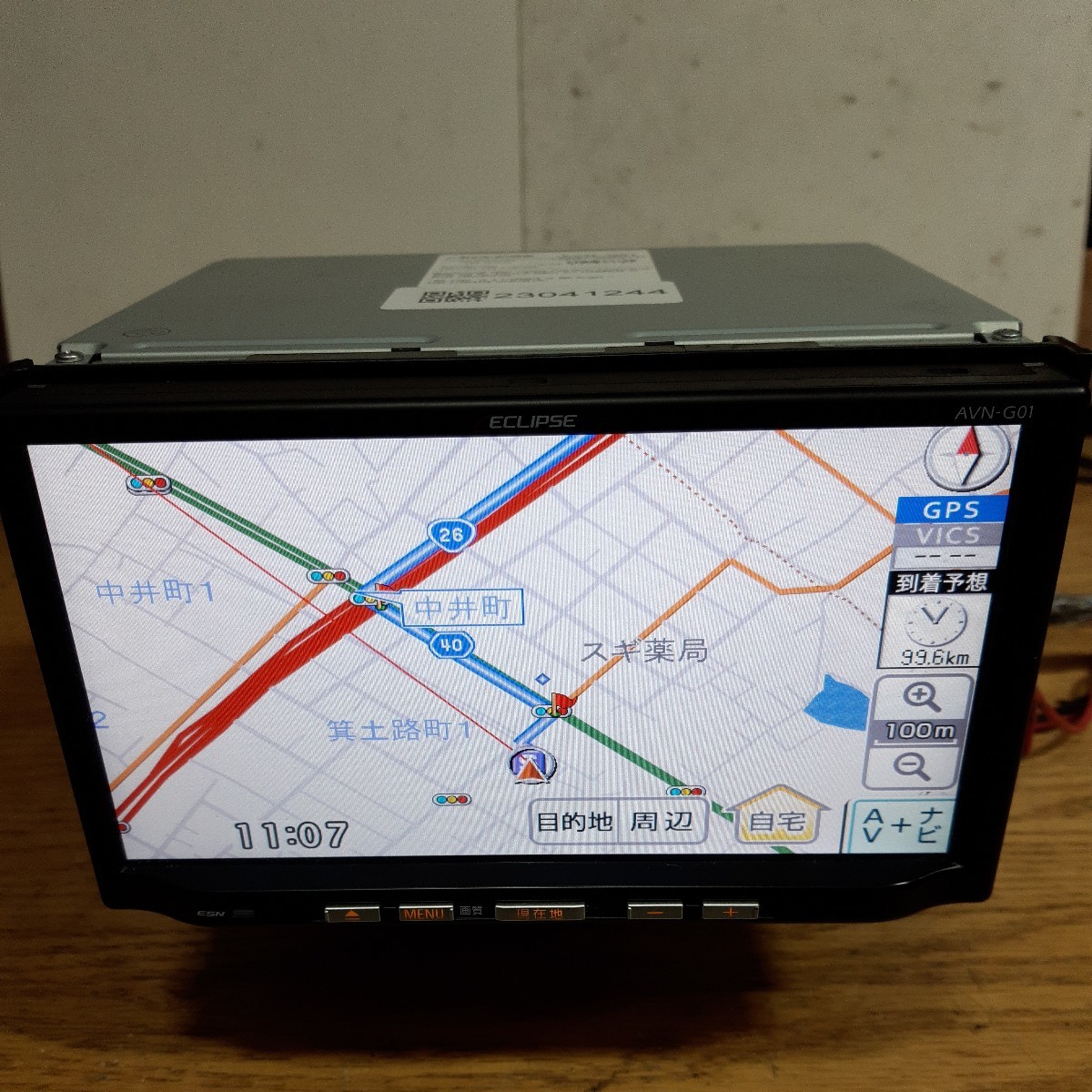 イクリプス AVN-G01 2011年秋版地図データ(管理番号:23041244)_画像8