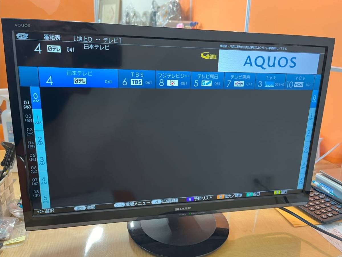 2018年製　シャープ SHARP 24V型 液晶 テレビ AQUOS LC-24P5 ハイビジョン /リモコン・B-CASカード 7396268_画像1