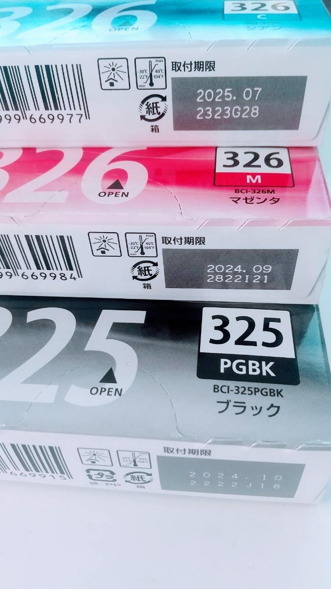 新品未使用 Canon キャノン 純正インクカートリッジBCI―326+325(×2)/6点セット 取り付け期限内_画像3