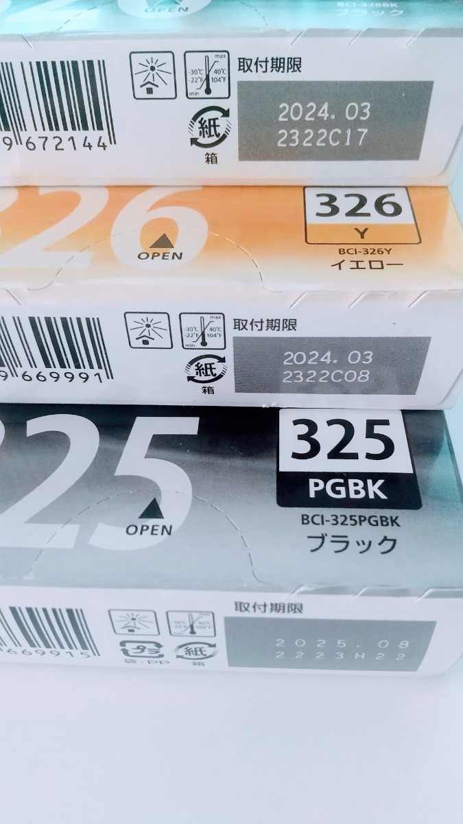 新品未使用 Canon キャノン 純正インクカートリッジBCI―326+325(×2)/6点セット 取り付け期限内_画像2