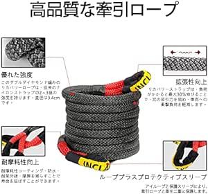 JINS&VICO 牽引ロープ 9M 車用牽引ロープ 緊急ロープ 車 破断強度15T 汎用牽引ロープ 頑丈 耐久性 簡単取り付_画像3