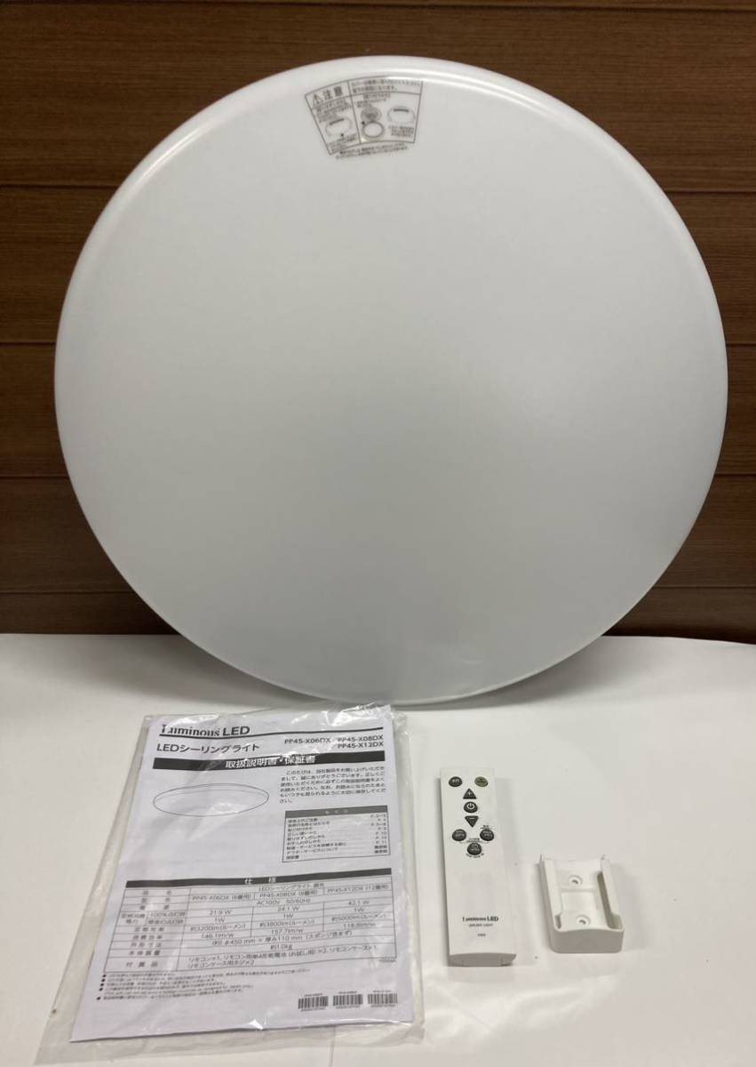 美品 ♪ Luminous ルミナス LED シーリングライト 保証付 PP45-X06DX 6畳 リモコン付 箱付 ドウシシャ_画像1