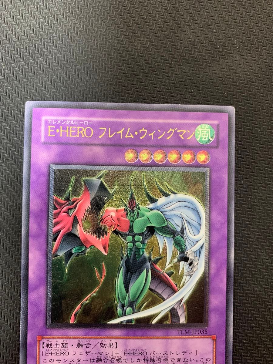 遊戯王 E・HERO レリーフ セット フレイムウィングマン フェニックスガイ等 遊戯王カード E・HERO フレイム・ウィングマン レリーフ|Yahoo
