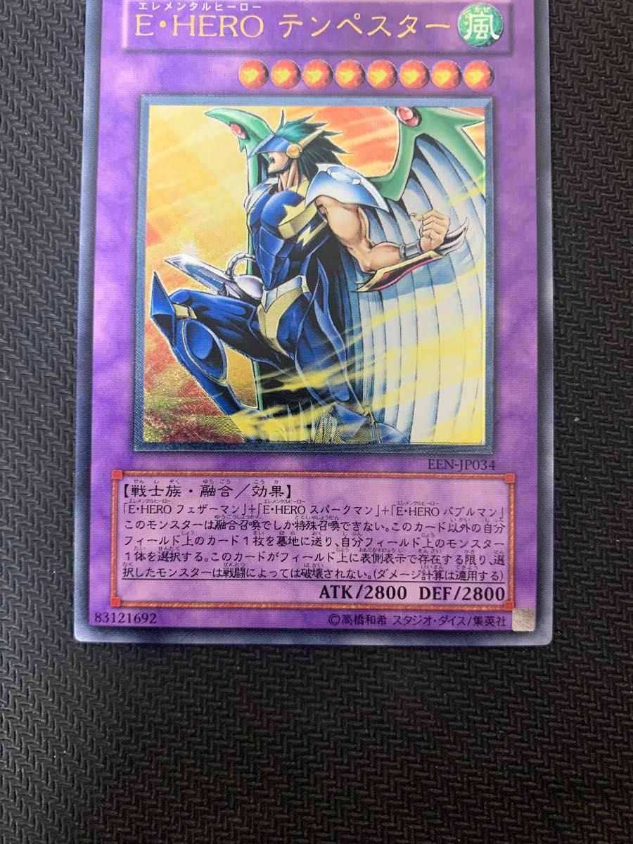 遊戯王カード E・HERO テンペスター レリーフ|Yahoo!フリマ(旧 遊戯王カード E・HERO テンペスター レリーフ|Yahoo!フリマ(旧