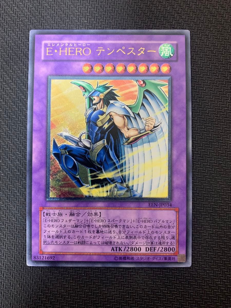 遊戯王カード E・HERO テンペスター レリーフ|Yahoo!フリマ(旧 遊戯王カード E・HERO テンペスター レリーフ|Yahoo!フリマ(旧