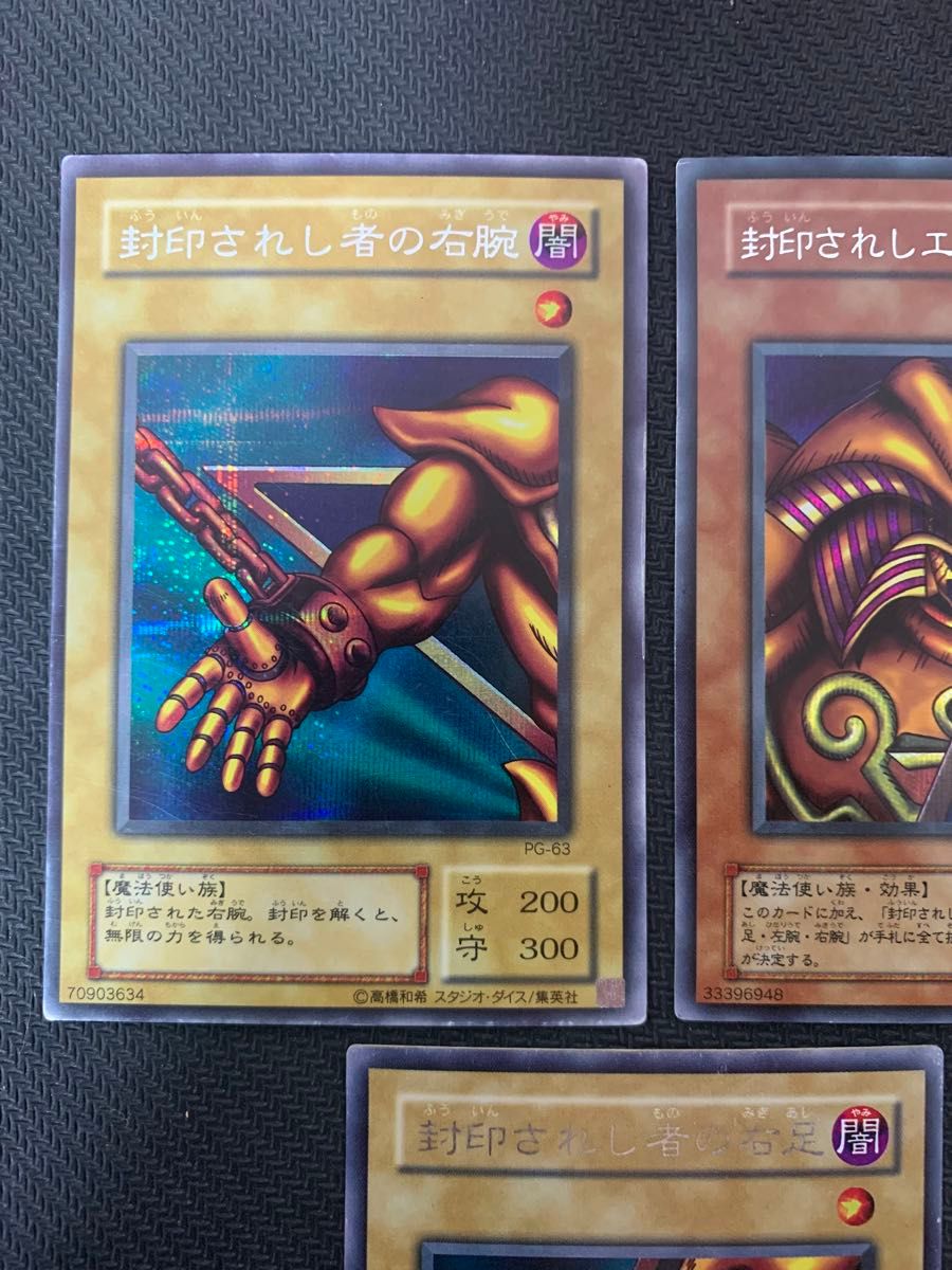 遊戯王カード 封印されしエクゾディア 2期 シークレットレア 遊戯王カード 封印されしエクゾディア 2期 シークレットレア