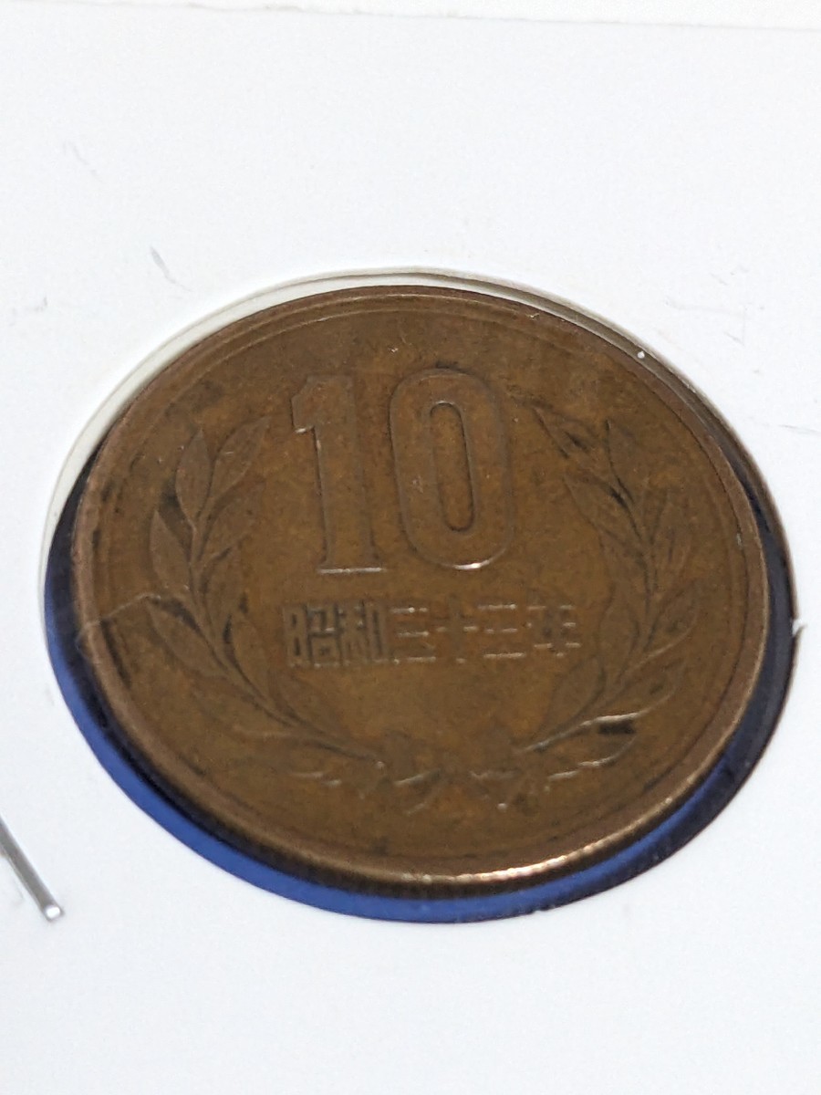 希少特年昭和３３年ギザ10円流通品6枚_画像4