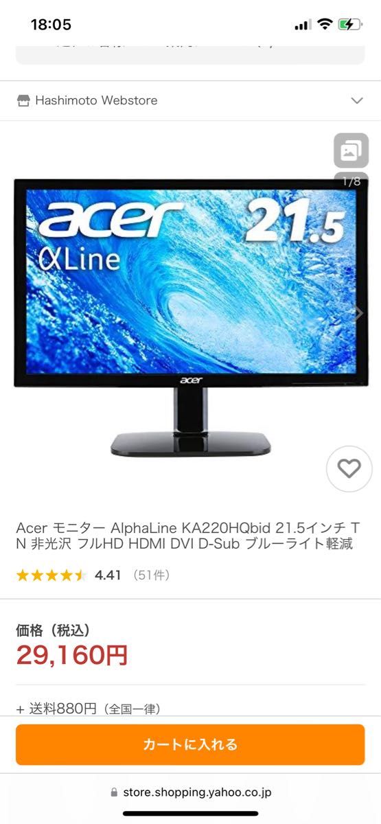 Acer ゲーミングモニター