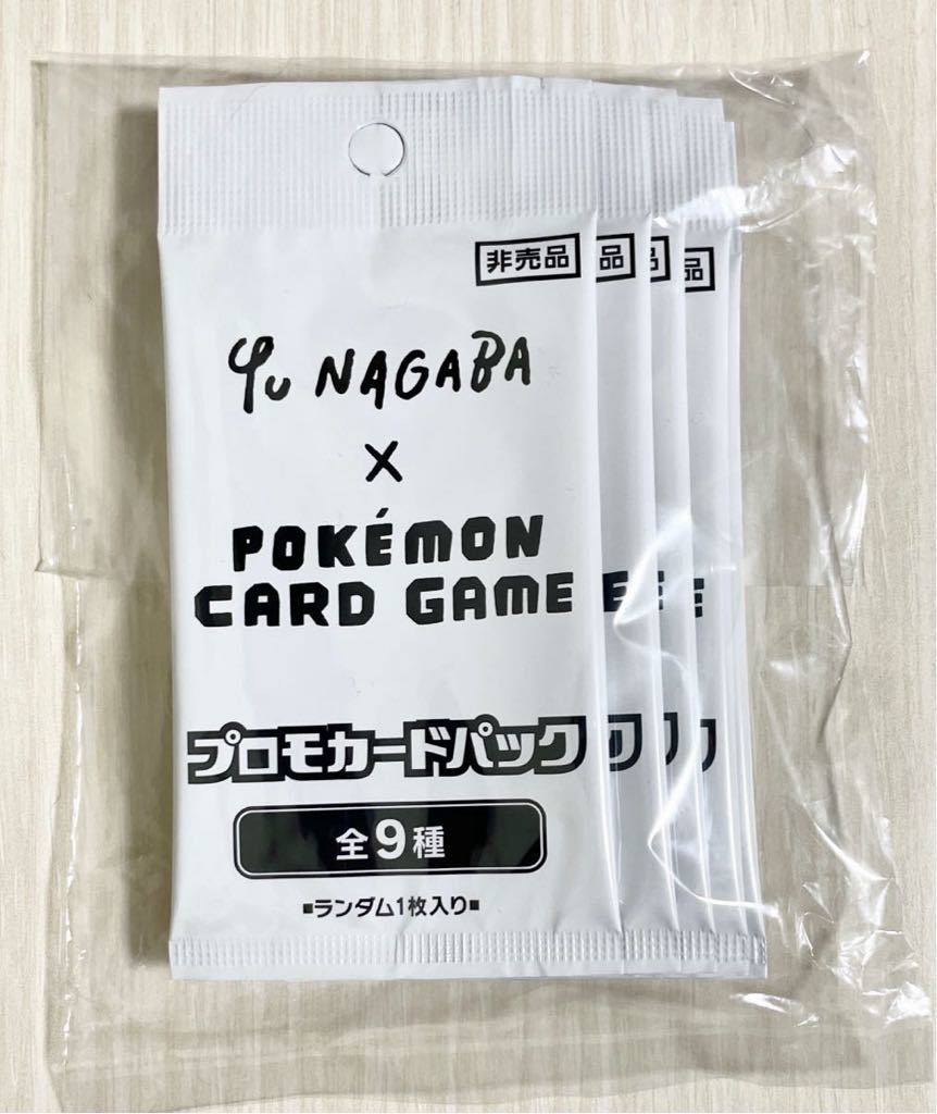 10パック YU NAGABA × ポケモンカードゲーム コラボ プロモカードパック イーブイズ 新品 ポケカ プロモパック プロモ 長場雄 送料無料_画像1