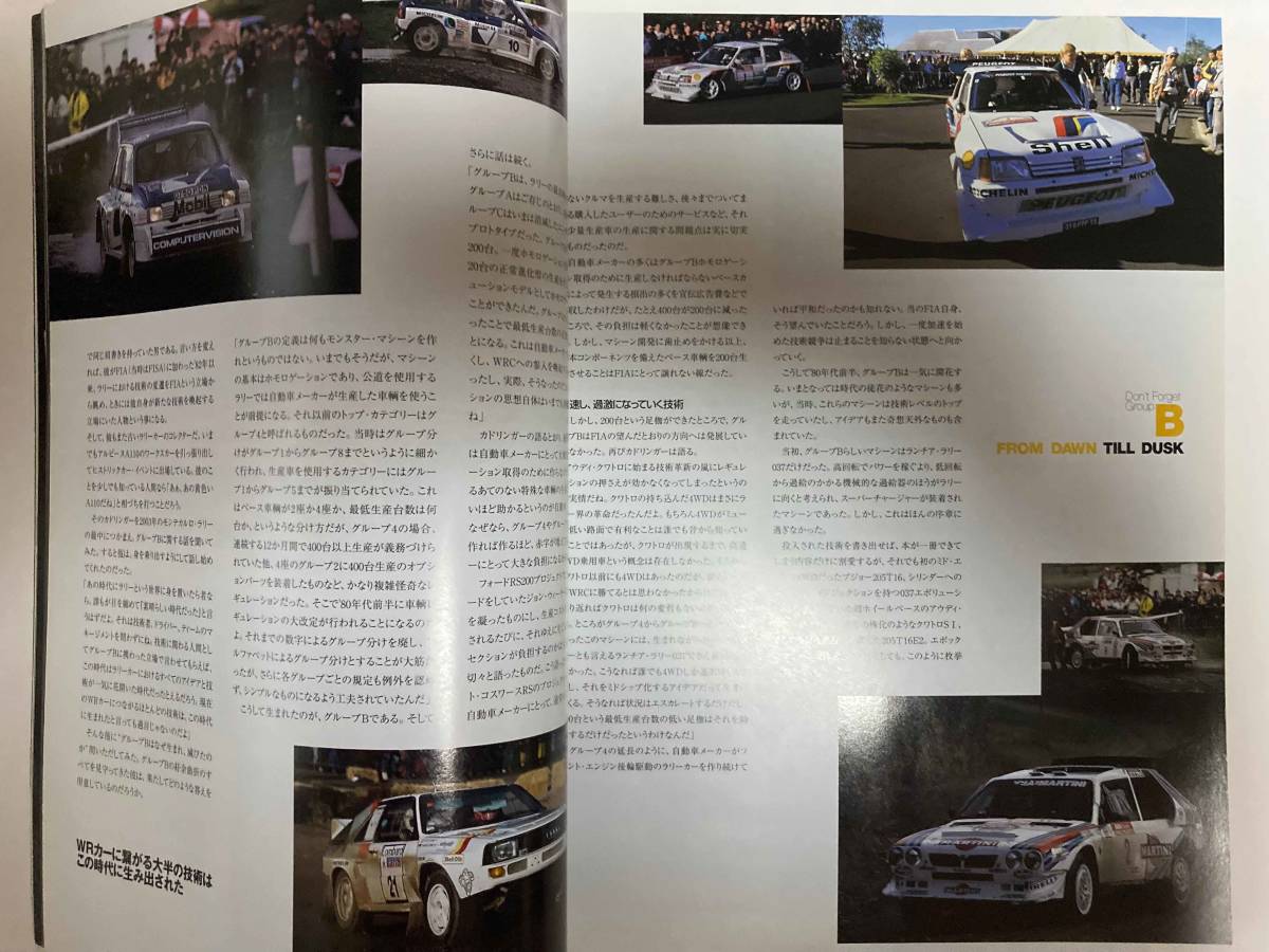 Car magazine 298／Car magazine 325 グループB 特集号 LANCIA RALLY PEUGEOT 205　2冊セット_画像6