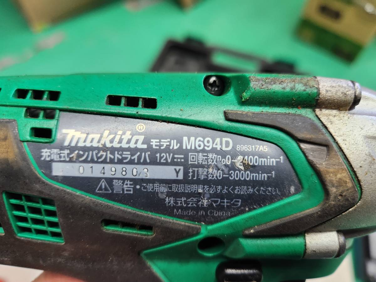 マキタ 充電式インパクトドライバ 12V バッテリー2個付き M694DWX_画像3