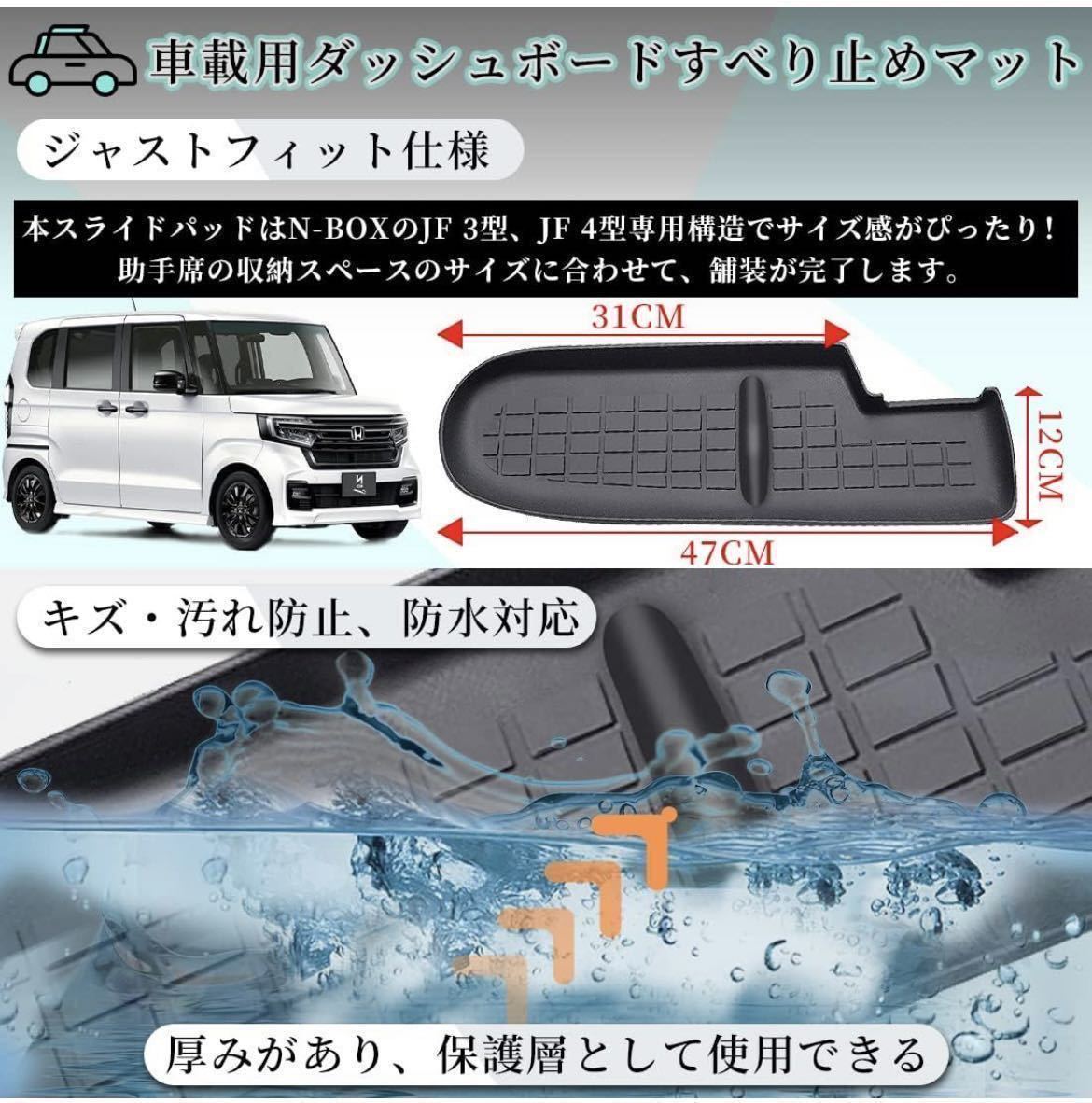 N-BOX 車用 専用 滑り止めマット ポケットマット ラバーマット ブラック_画像6