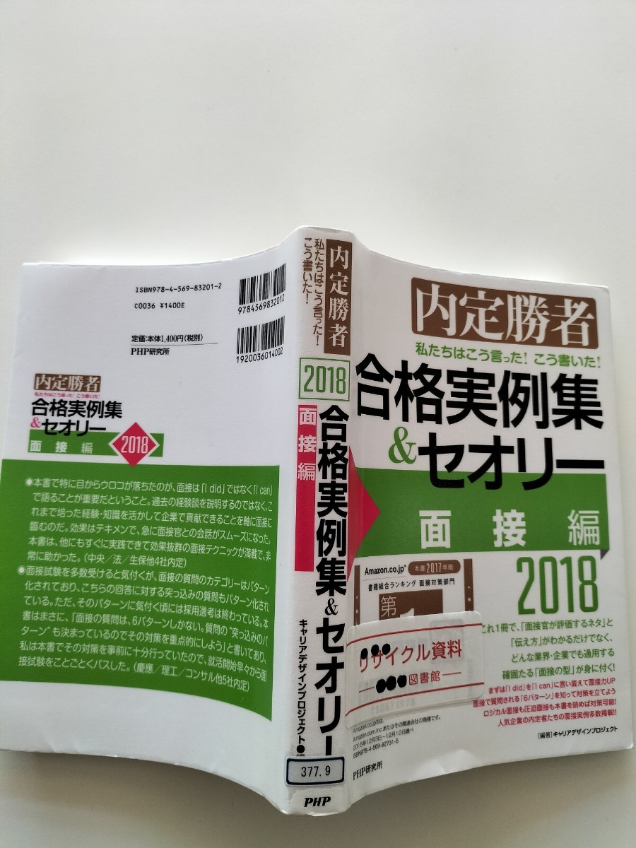 【図書館除籍本1107】合格実例集セオリー(図書館リサイクル本1107)(除籍図書1107)【猫】_画像2