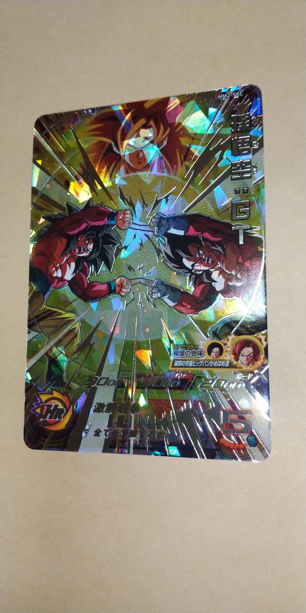 16)極美品未使用MM2-SEC 孫悟空:GT ドラゴンボールヒーローズ新品２重