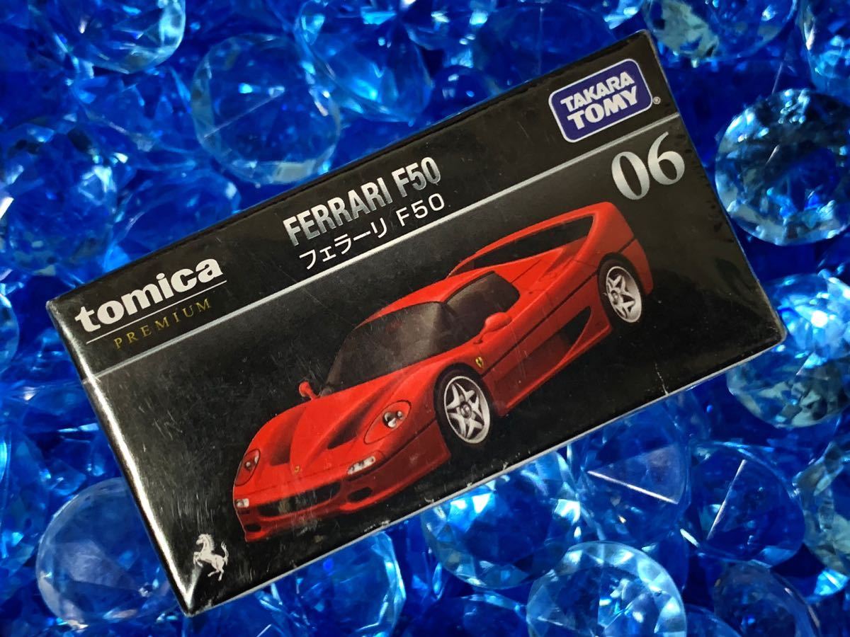 トミカプレミアム 06 フェラーリ F50 トミカ マジョレット まとめ買いがお得♪ まとめて送料230円です♪_画像1