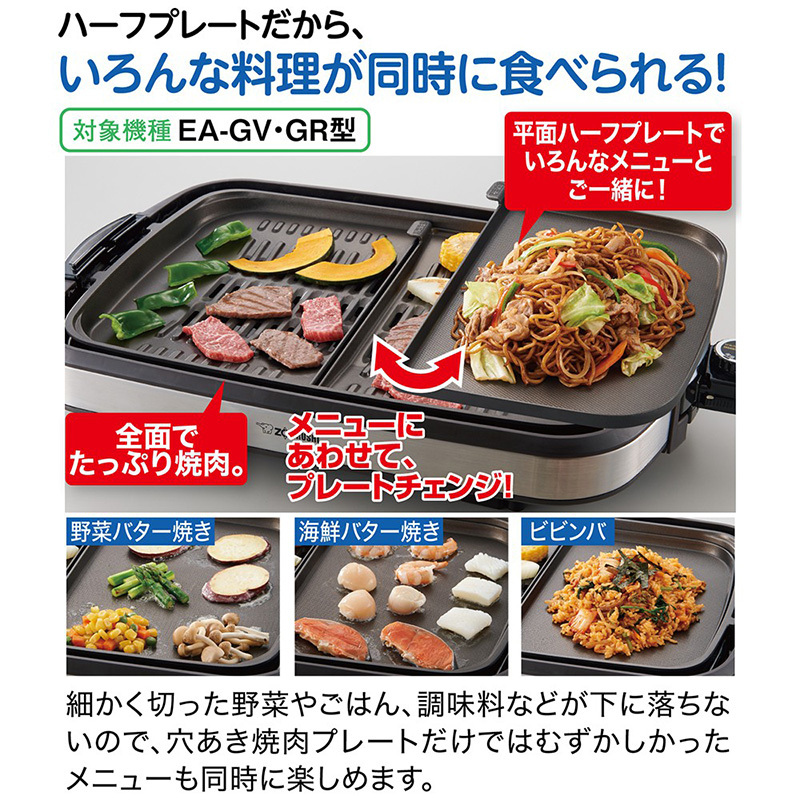 格安　USED　【象印】ホットプレート(EA-GV35)　たこ焼き　焼肉_参考画像