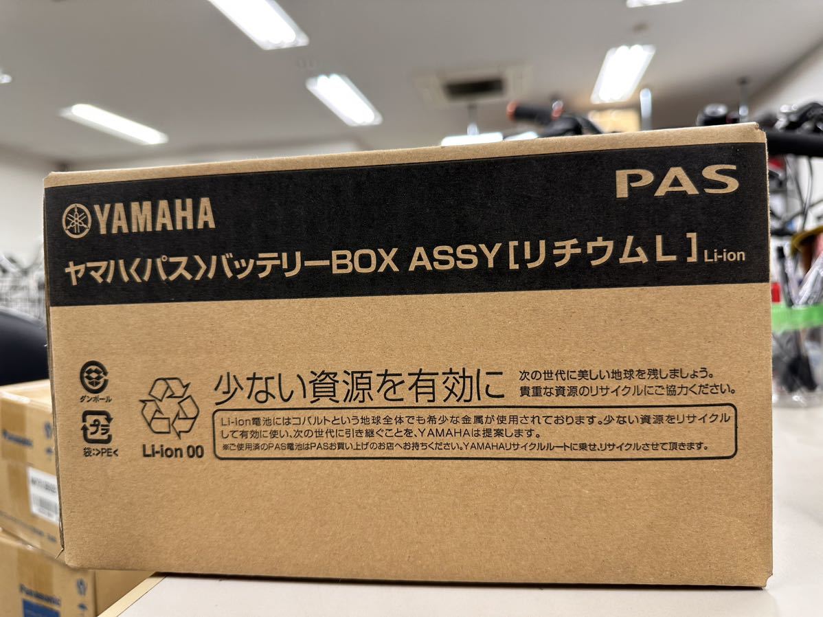 新品未開封 BRIDGESTONE ブリヂストン 電動アシスト自転車用リチウムイオンバッテリー X83-34 8.9Ah 動作保証 003_画像2