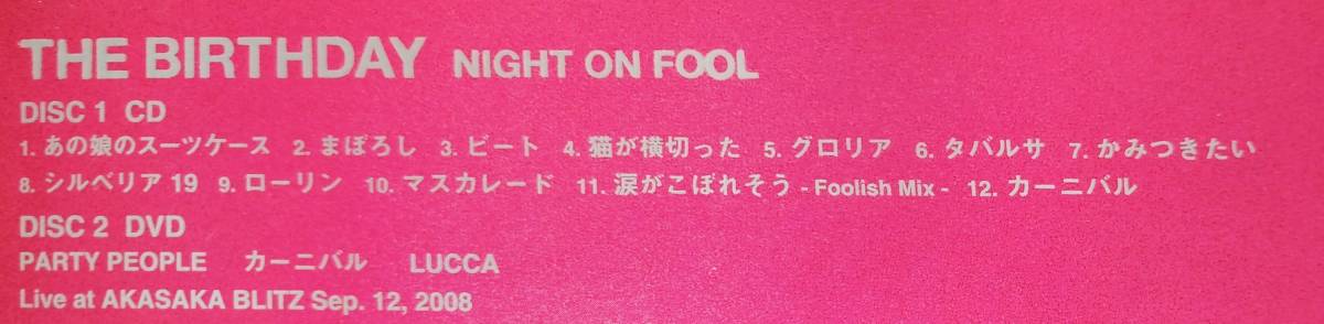 ♪初回限定盤♪The Birthday (ザ・バースディ) NIGHT ON FOOL (DVD付)♪ チバユウスケ THEE MICHELLE GUN ELEPHANT ミッシェル _画像4