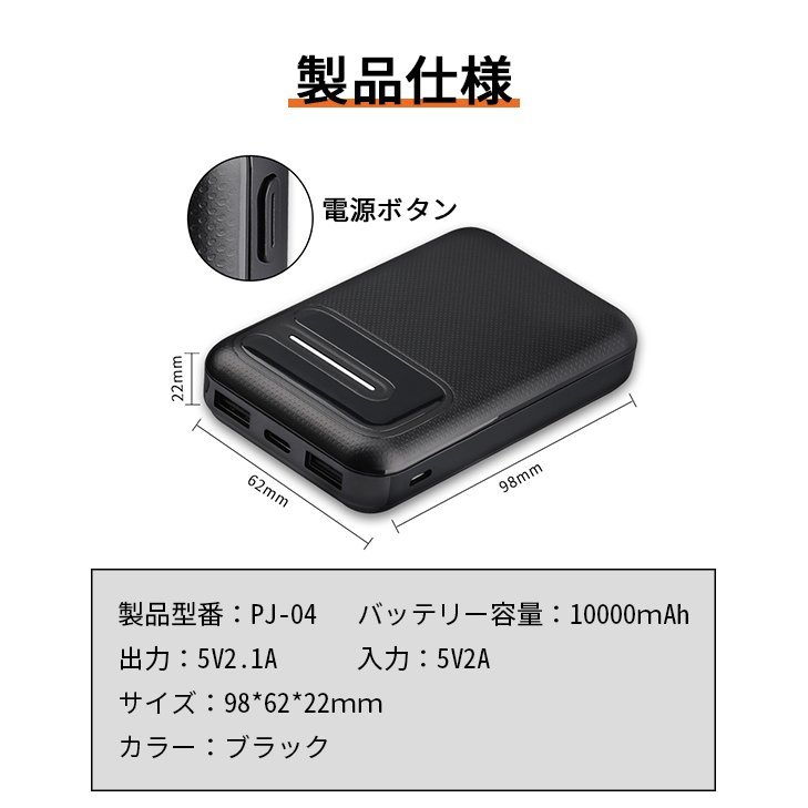 スマホモバイルバッテリー 10000mAh;電熱ベスト ズボン ウェア対応,コンパクトサイズ,機内持ち込み ,地震対策,防災対策,停電時など必需品_画像8