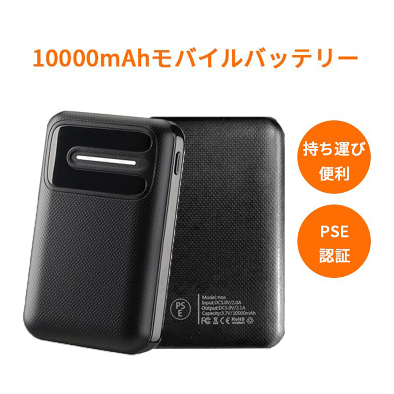 スマホモバイルバッテリー 10000mAh;電熱ベスト ズボン ウェア対応,コンパクトサイズ,機内持ち込み ,地震対策,防災対策,停電時など必需品_画像10