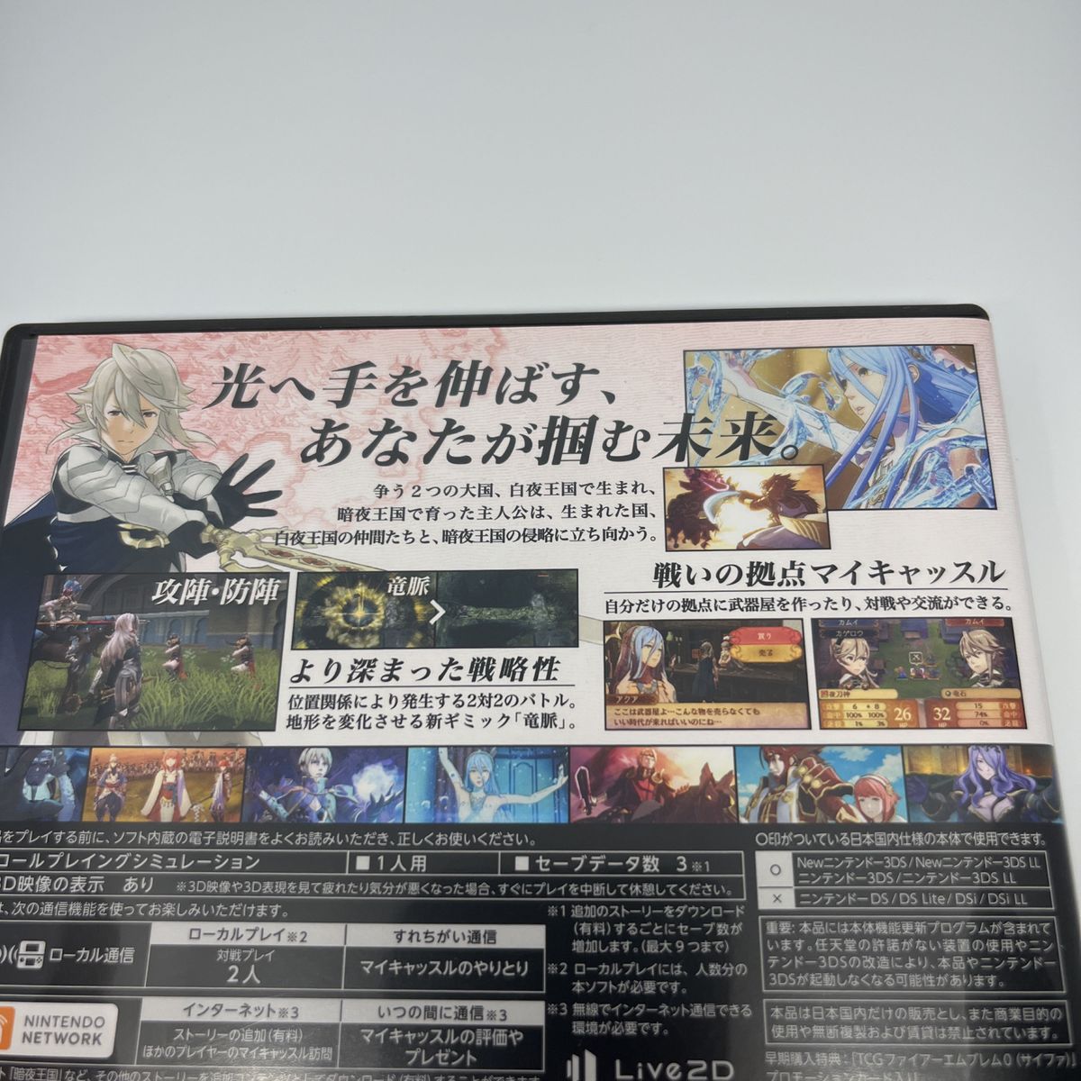 ◆3DS◆ファイアーエムブレムif 白夜王国 ファイアーエンブレム◆