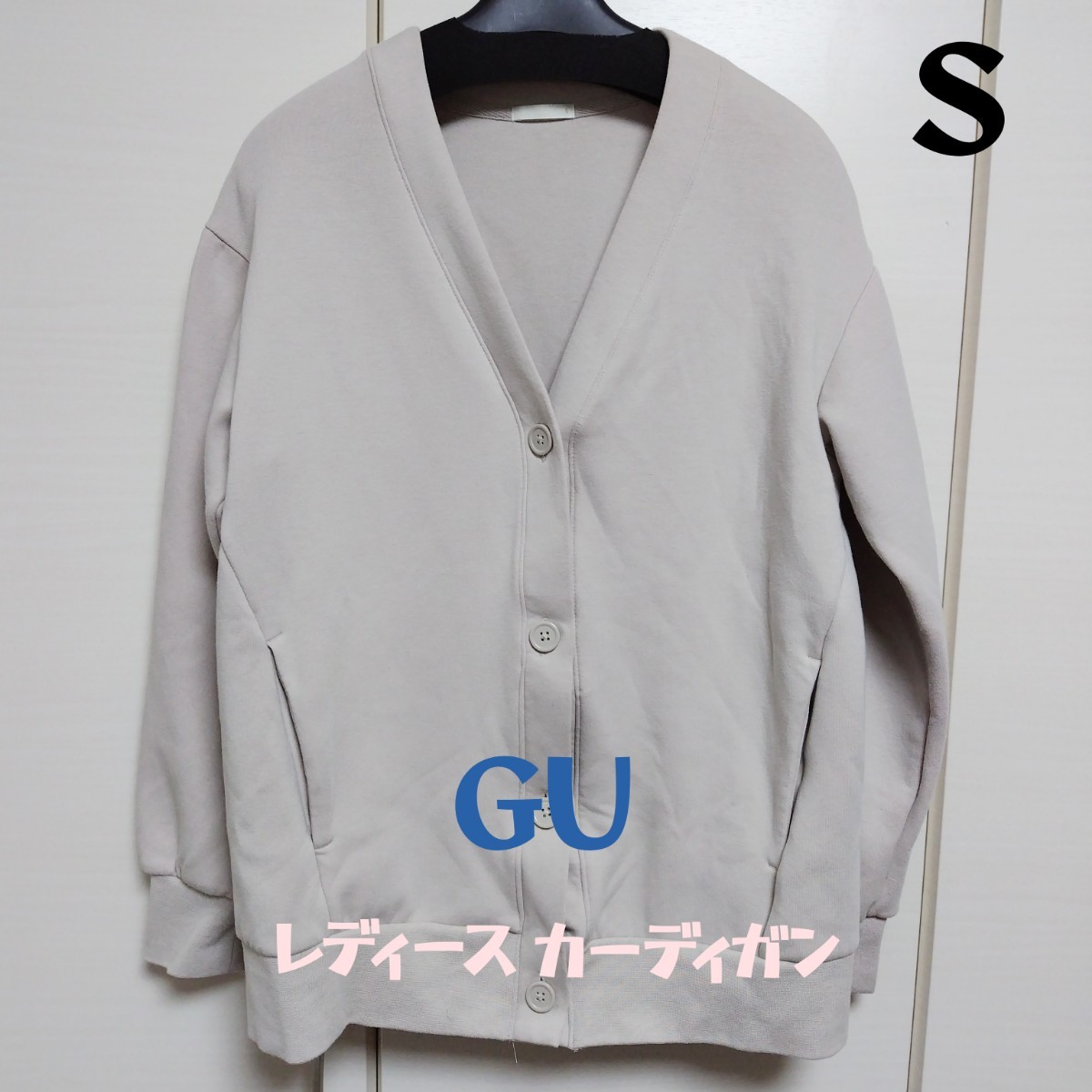 ジーユー GU gu レディース Vネックカーディガン S 小さいサイズ グレー _画像1