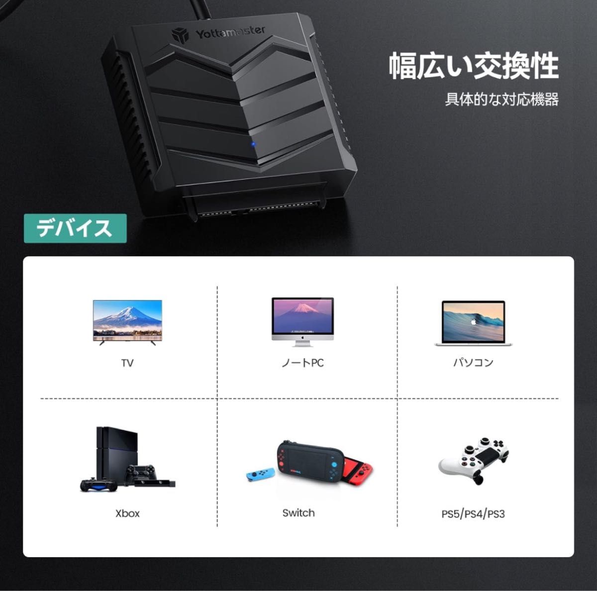 Yottamaster USB C ケーブルアダプター 外付け ハードドライブコネクターコンバーター 2.5インチ