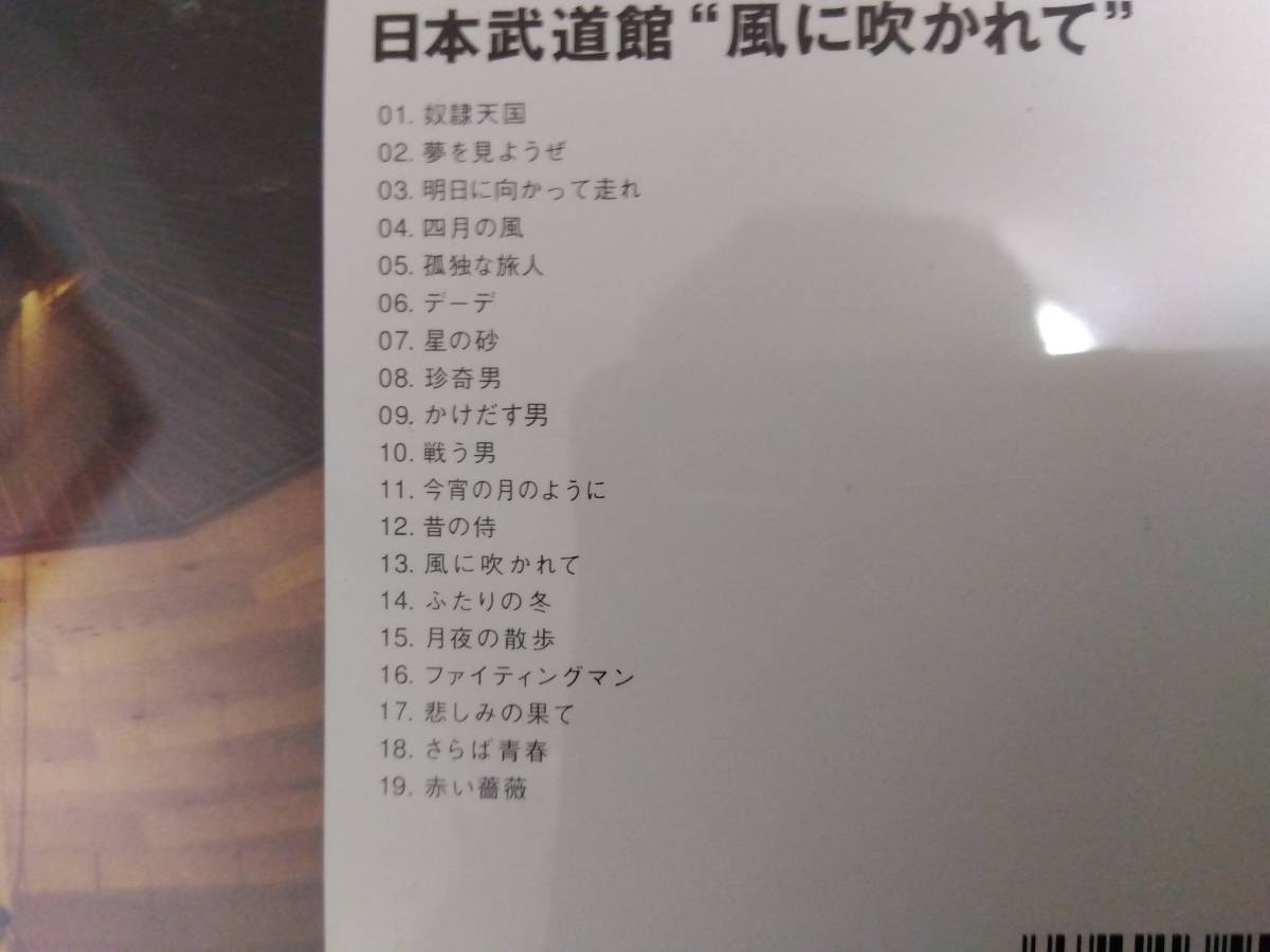 【レア】【美品】【DVD 1枚組】エレファントカシマシ コンサート 1998日本武道館 風に吹かれて /宮本浩次/ポスター風歌詞付属/エレカシ_画像3