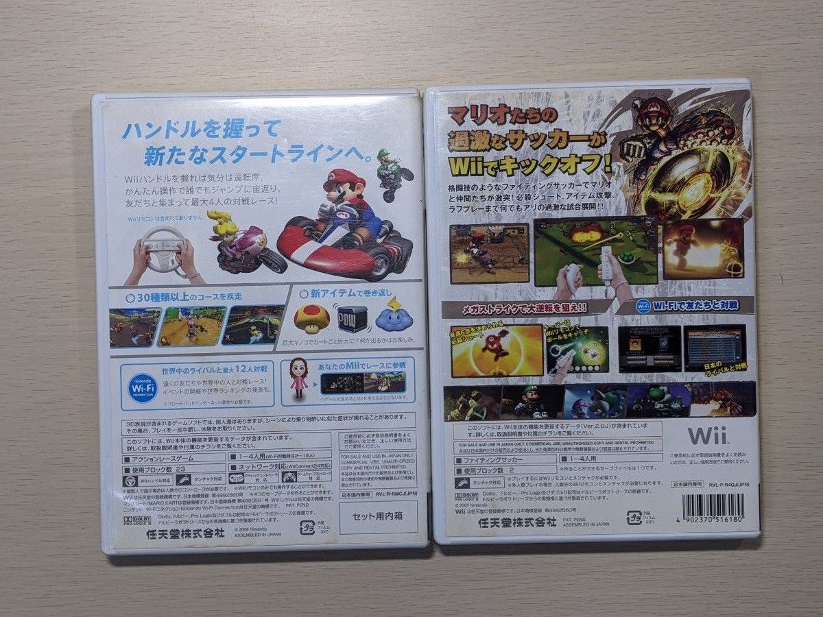 【2本セット】Wii マリオカートWii マリオストライカーズチャージド