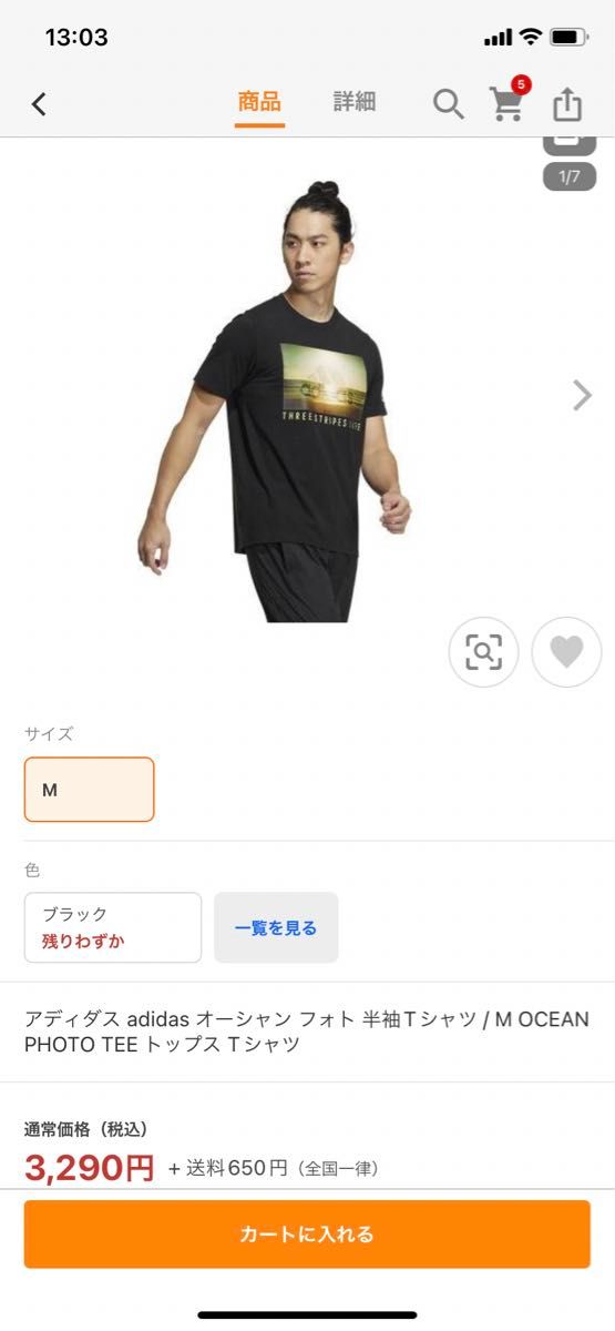 アディダス adidas オーシャン フォト 半袖Tシャツ / Mサイズ　 トップス Tシャツ　ブラック×蛍光グリーン