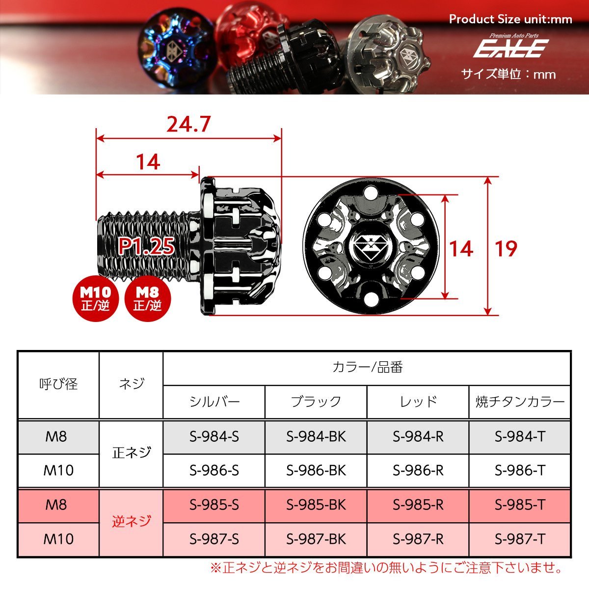 M10 正ネジ P1.25 汎用 ミラーホールカバー デザインキャップ ボルトアルミニウムCNC削り出し 焼きチタン色 S-986Tの画像3