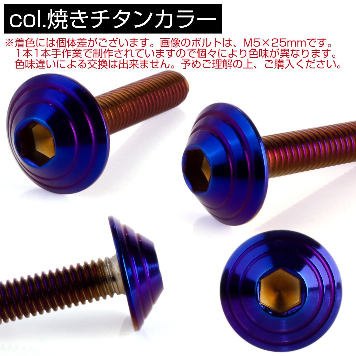M6×25mm button bolt shell head SUS304 stainless steel custom design . titanium color TR0124