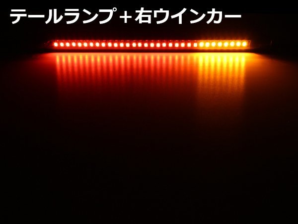 210mmスティックタイプ LEDテールライト ウインカー内蔵 フレキシブルラバー採用 防水処理済 DC12V専用 P-606_画像5