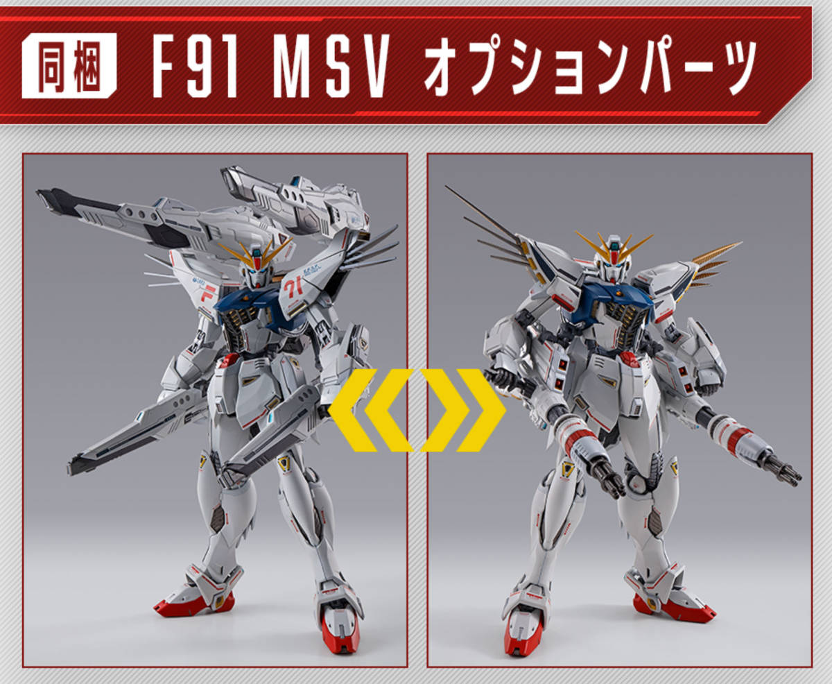 【新品・未開封】METAL BUILD ガンダムF91 CHRONICLE WHITE Ver. (同梱不可)_メーカーによるイメージで１セットのみ。