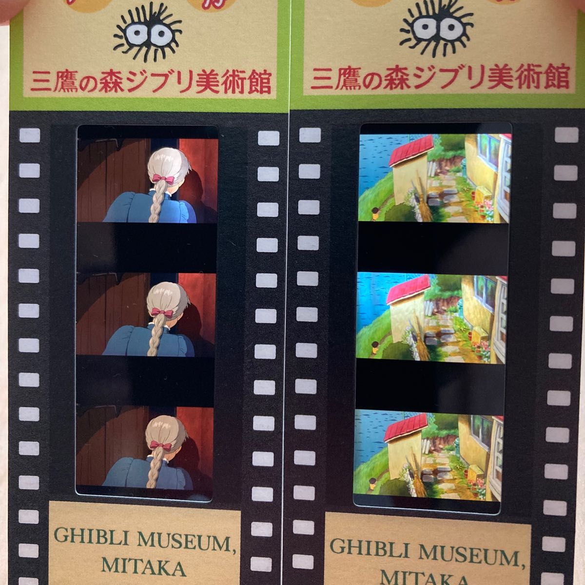 三鷹の森ジブリ美術館 フィルム チケット 入場券 2枚セット 三鷹の森ジブリ美術館 フィルム チケット 入場券 2枚セット